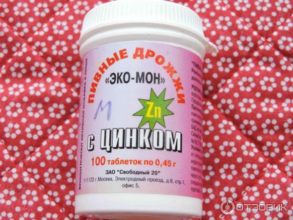 Дрожжи с цинком инструкция. Пивные дрожжи эко-Мон с цинком таб. №100. Пивные дрожжи от прыщей с цинком. Дрожжи витамины цинк. Витамины пивные дрожжи с цинком.