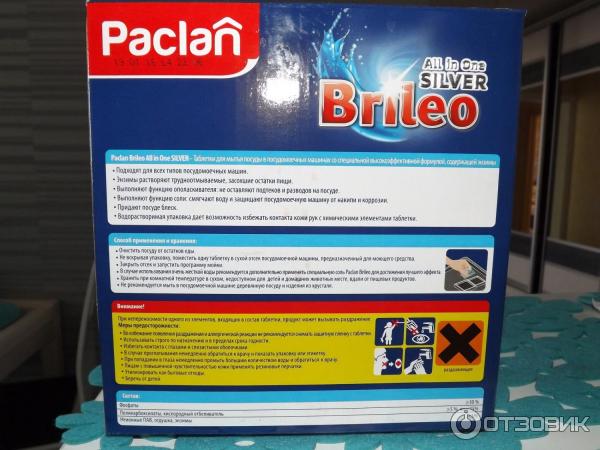 Состав и инструкция пользования таблетками Paclan Brileo