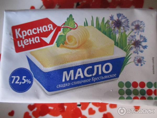 Масло крестьянское сладко- сливочное от производителя Красная цена.