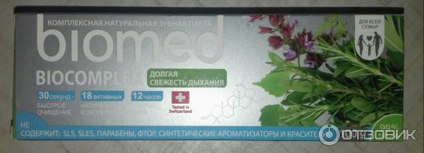 Зубная паста Biomed Biocomplex фото