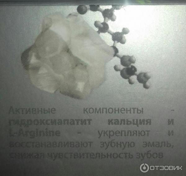 Зубная паста Biomed Biocomplex фото