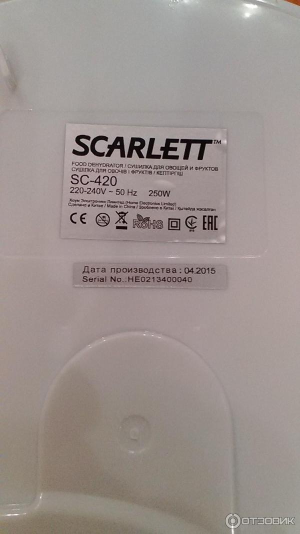 Электросушилка для овощей и фруктов Scarlett SC-420 фото