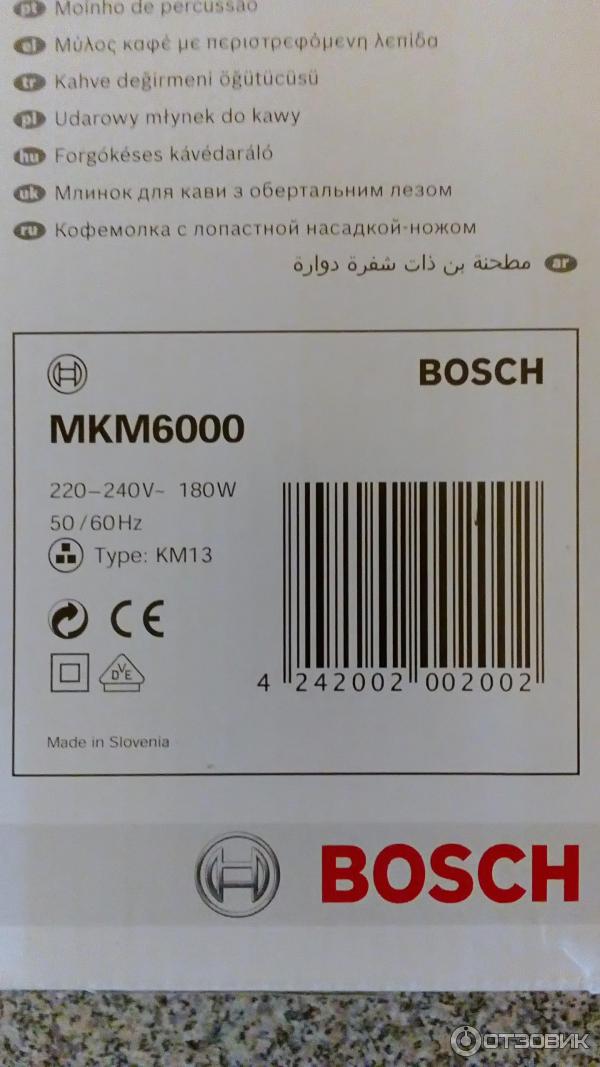 Кофемолка Bosch MKM-6000 фото