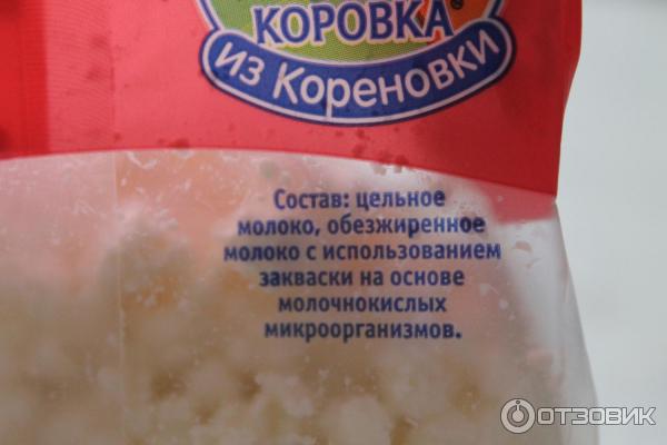 Творог Коровка из Кореновки фото