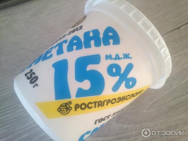 Сметана Ростагроэкспорт