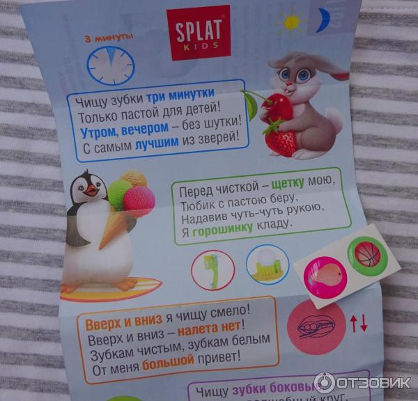 Детская зубная паста Splat Kids Фруктовое мороженое фото