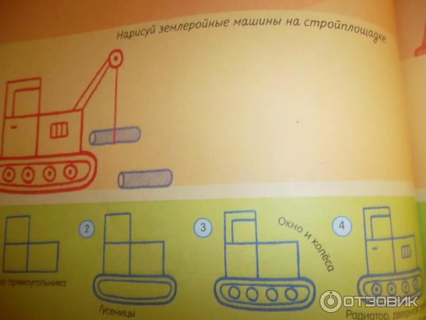 Раскраска Clever Веселая калякалка для мальчиков фото