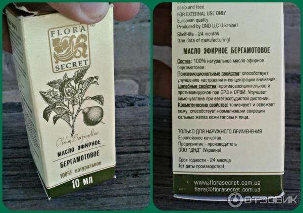 Flora Secret Бергамотовое эфирное масло