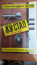 Входные двери СТАЛ фото