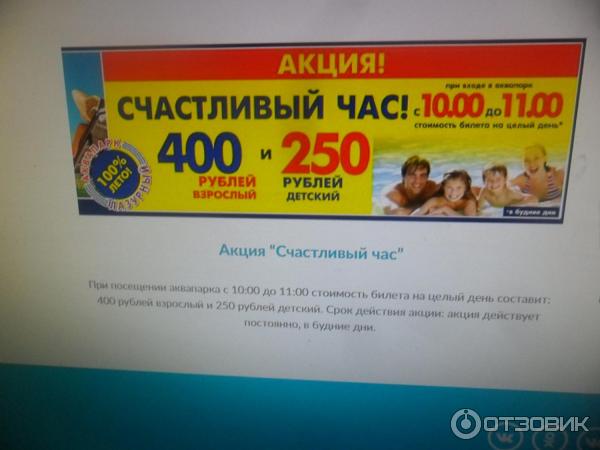 Сколько аквапарков в таганроге. Аквапарк Лазурный. Аквапарк Таганрог. Аквапарк Лазурный Таганрог счастливый час. Аквапарк Лазурный Таганрог прайс.