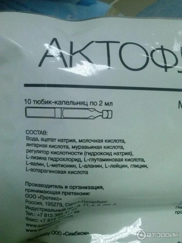 Актофлор с таблетки. Актофлор отзывы пациентов. Метабиотик. Метабиотик актофлор-с. Актофлор раствор.