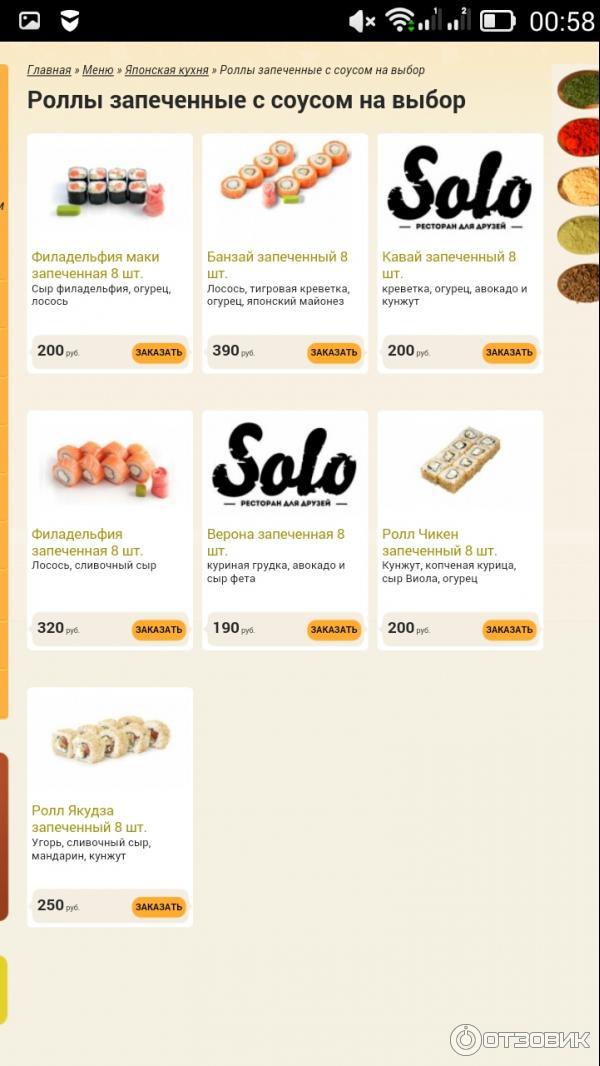 Меню хайла кайф. Меню кафе. Меню фривея. Меню ресторана. Мельник орехово зуево меню.