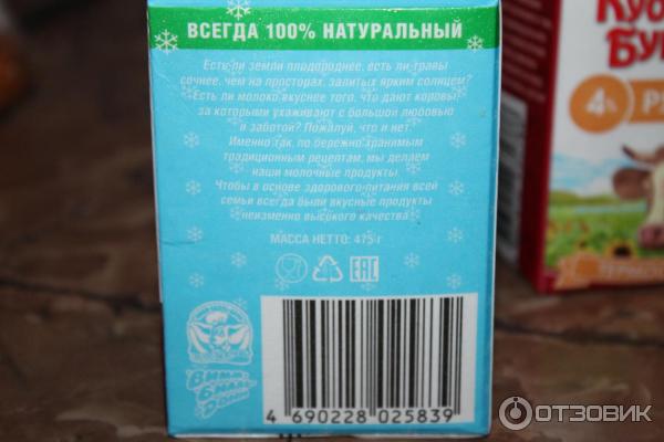 Кисломолочный продукт Кубанская Буренка Снежок 2,5% фото