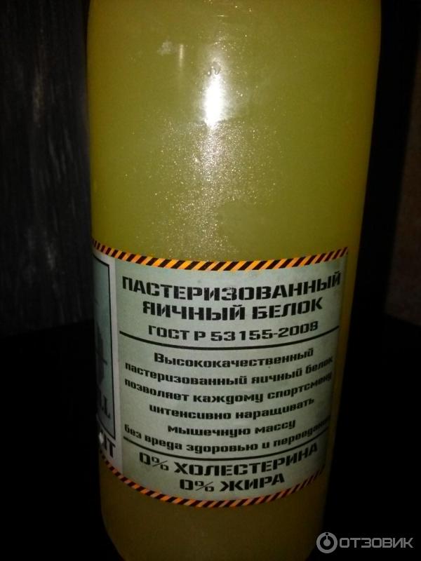 Пастеризованный белок в бутылке. Пастеризованный яичный белок. Яичный белок Волжанин. Белок пастеризованный жидкий. Меланж яичный пастеризованный.