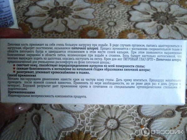 Лечение пяточной шпоры в краснодаре. Лекарства при пяточной шпоре. Народные средства при пяточной шпоре. Пяточные шпоры препараты. Препараты от пяточной шпоры на пятке.