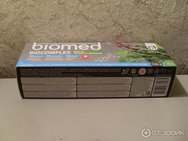 Зубная паста Biomed Biocomplex фото