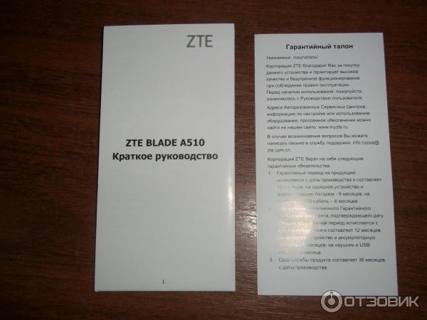 Смартфон Zte Blade A510 фото