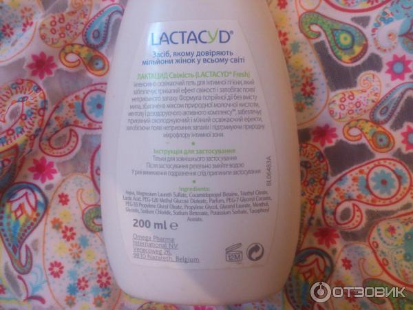 Гель для интимной гигиены Lactacyd Fresh фото