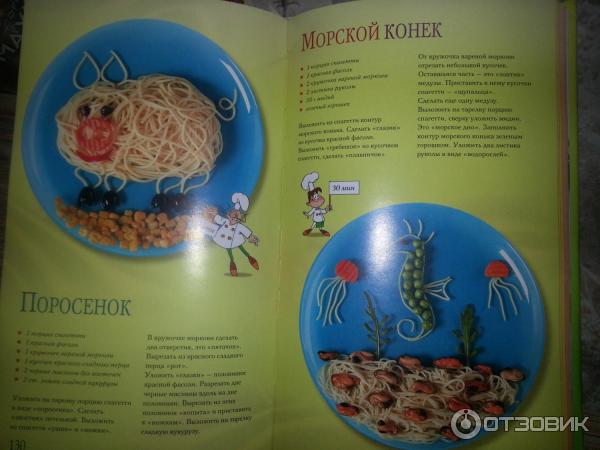 Книга Вкусные украшения для праздника - Ирина Степанова фото