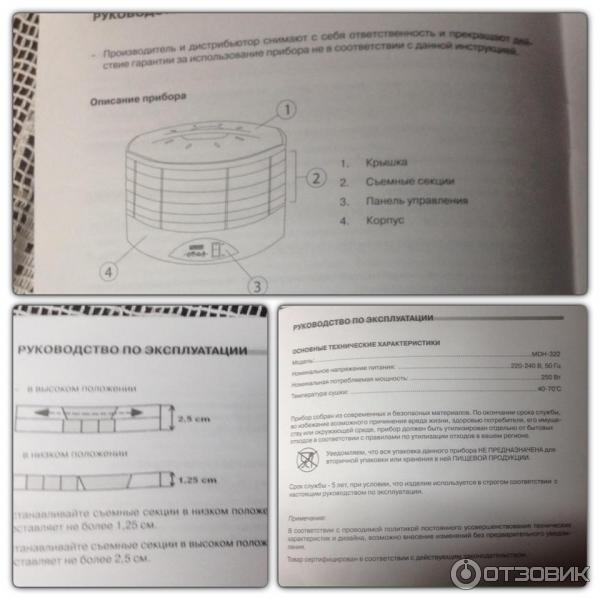Сушилка для овощей и фруктов Mystery MDH-322 фото