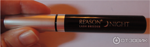 Сыворотка для ресниц Reason Lash Breeder Night фото