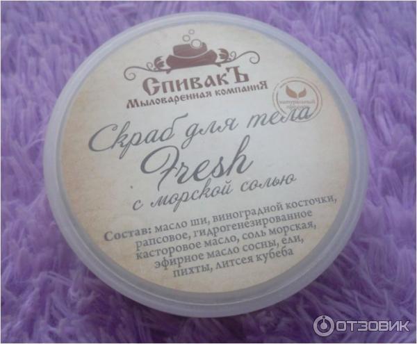 Скраб для тела Спивакъ Fresh фото