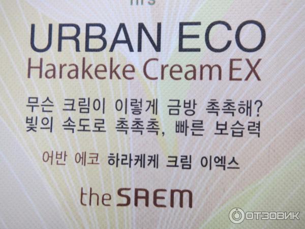 Питательный крем для лица The Saem Urban Eco Harakeke фото