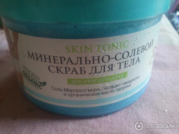 Скраб для тела Planeta Organica Dead Sea Naturals Минерально-солевой