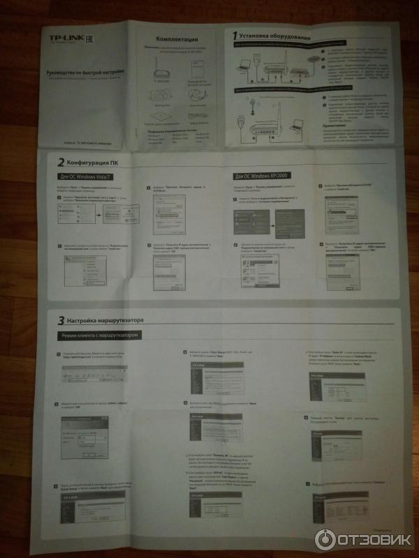 Wi-Fi роутер TP-Link TL-WR743ND фото