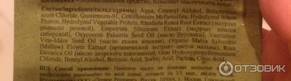 Экспресс-маска для волос Банька Агафьи восстанавливающая фото