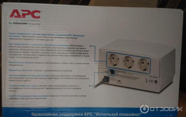 Стабилизатор напряжения APC Line-R 1200 фото