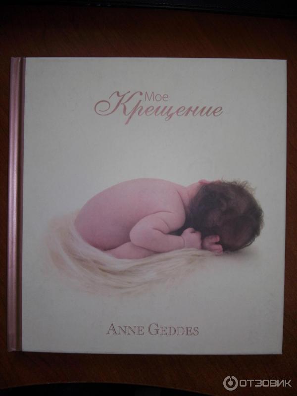 Альбом Мое крещение - Anne Geddes фото