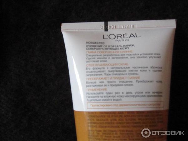 Отшелушивающий скраб для лица L'Oreal Совершенное сияние фото