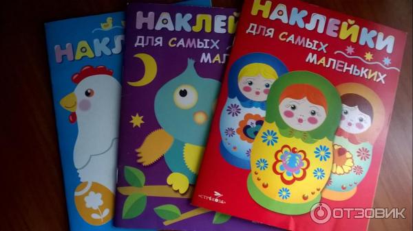 Книга Наклейки для самых маленьких - издательство Стрекоза фото