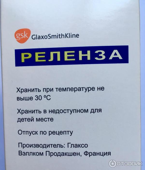 Порошок для ингаляций дозированный GlaxoSmithKline РЕЛЕНЗА фото