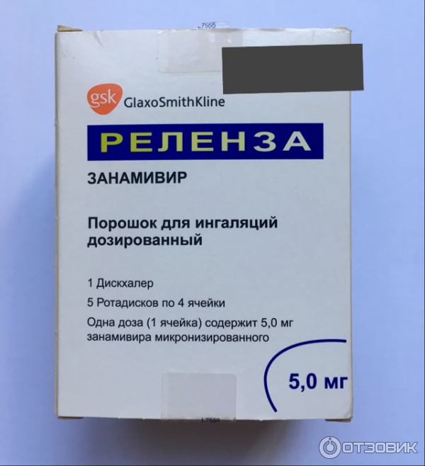 Занамивир. Занамивир ингаляции. Реленза противовирусное. Реленза порошок для ингаляций. Занамивир (Zanamivir).