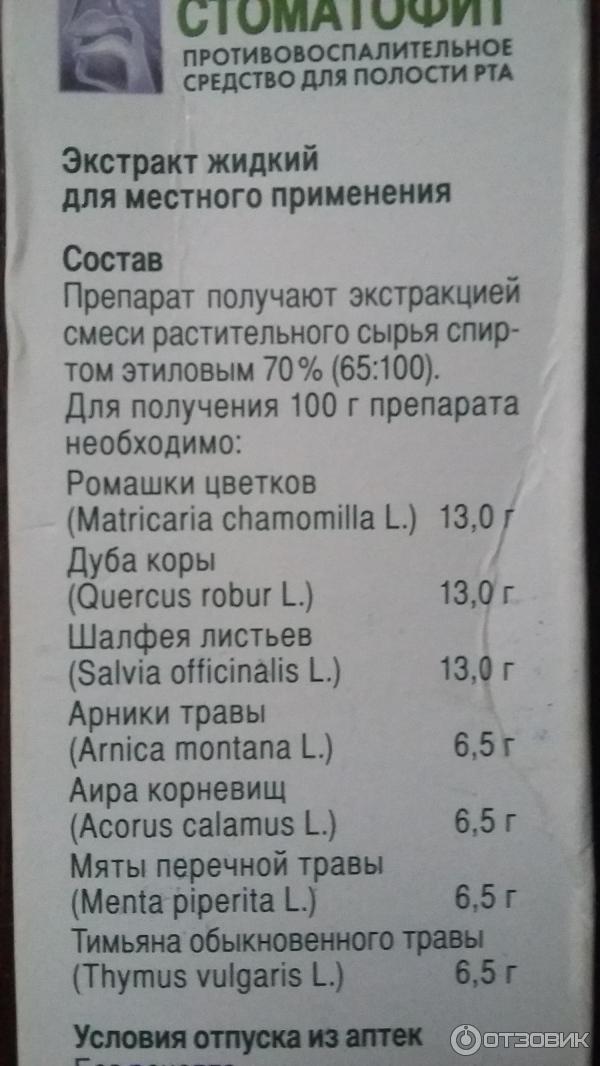 Раствор соль с содой пропорции. Полоскание от зубной боли лекарство. Полоскание солью при зубной боли.