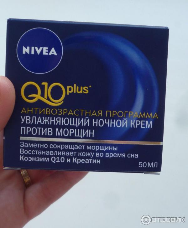 Увлажняющий ночной крем NIVEA Q10 plus фото