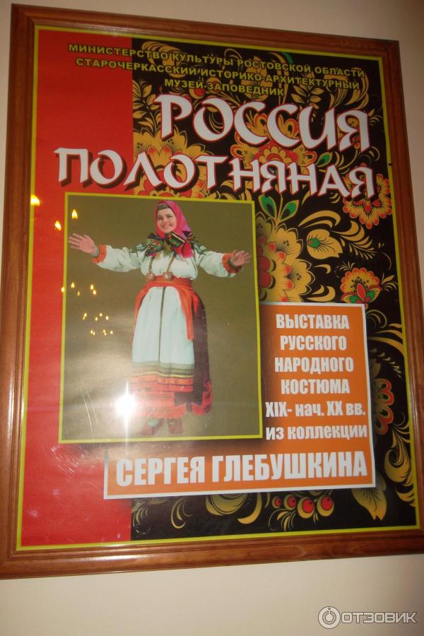 выставка