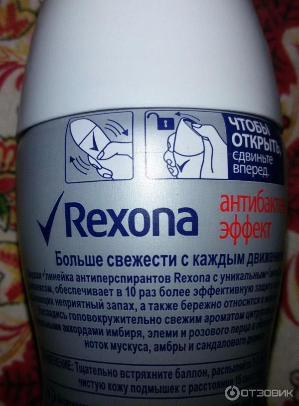 Дезодорант-антиперспирант Rexona Motion Sense Антибактериальный фото