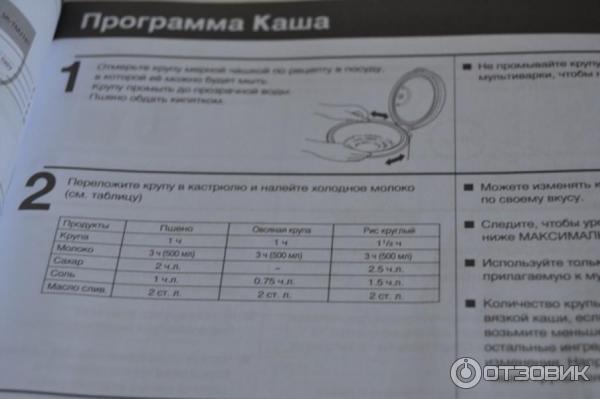 Мультиварка Panasonic SR-TMJ181 фото