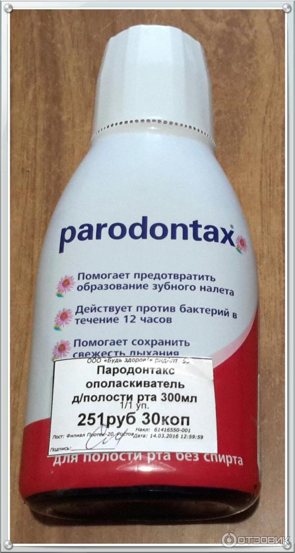 Ополаскиватель для полости рта Parodontax фото