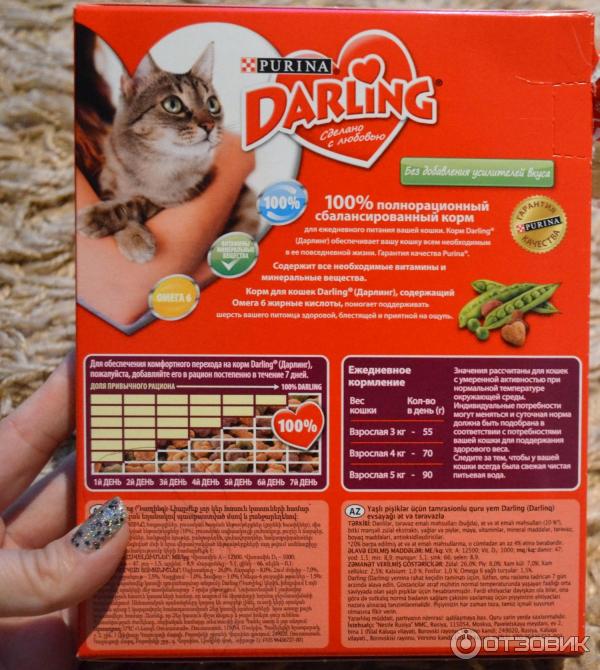 Корм для котов Purina Darling фото