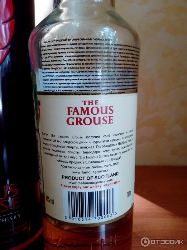 Виски The Famous Grouse фото