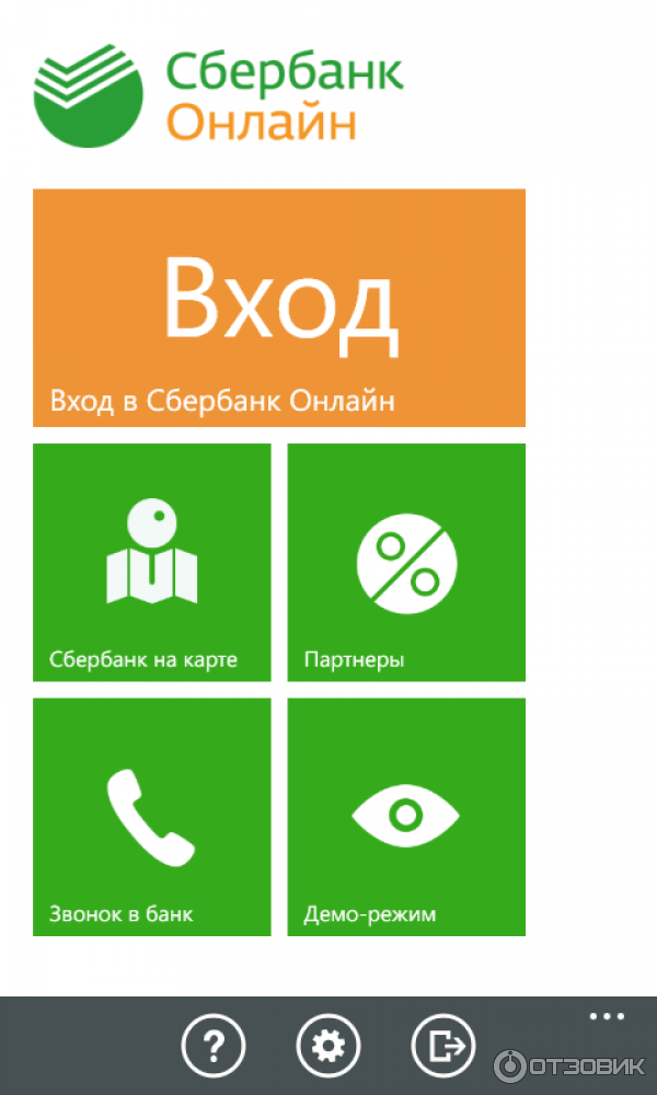 Rustore установить сбербанк. Удобства сбербанка. обзор приложения сбербанка для виндовс.