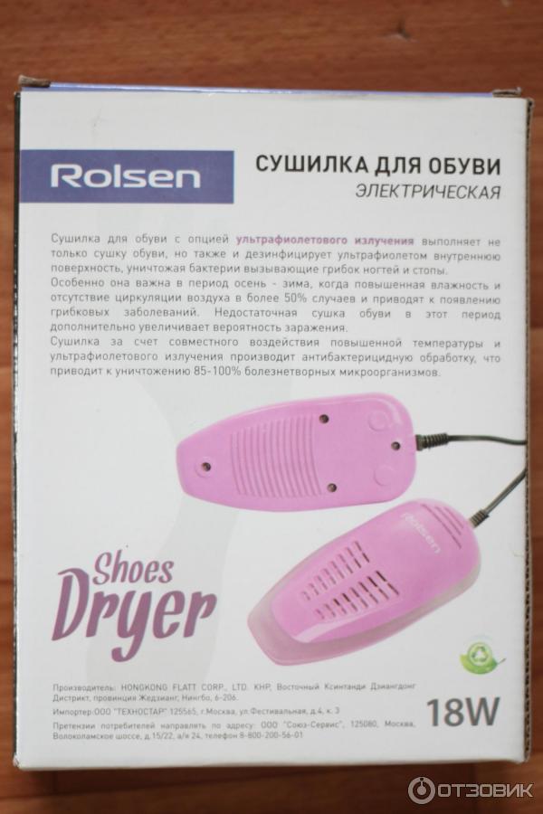 Сушка для обуви Rolsen SD-01U фото