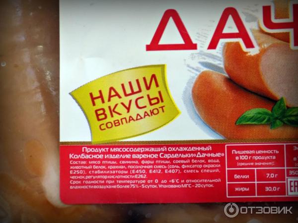 Сардельки Кантри Дачные фото