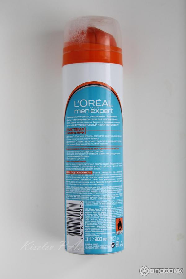 Гель для бритья LOreal Men Expert