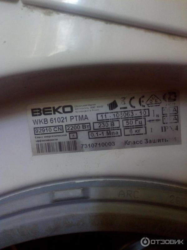 Стиральная машина Beko WKB 61021 PTMA фото