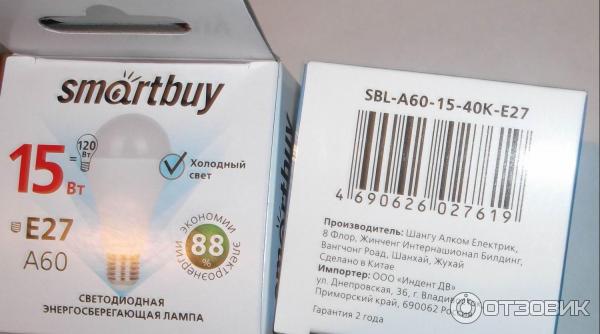 SmartBuy SBL-A60-15-40K-E27 лампа светодиодная